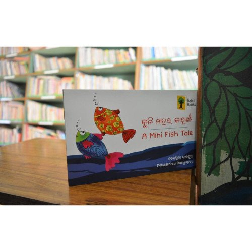 Kuni Machara Ra Kahani Bi Lingual Picture Book
