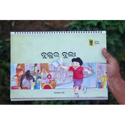 Bulura Bula Wordless Picture Story Bulura Bula Wordless Picture Story