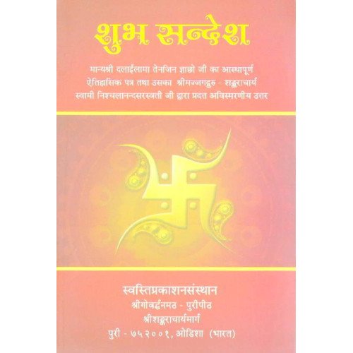 Shubh Sandesh