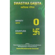 Swastika Ganita