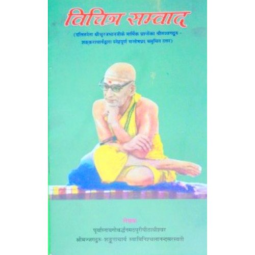 Vichitra Sambad