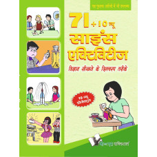 71+10 New Science Activities (Hindi)