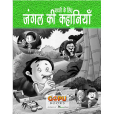 Jungle Ki Kahaniyan 