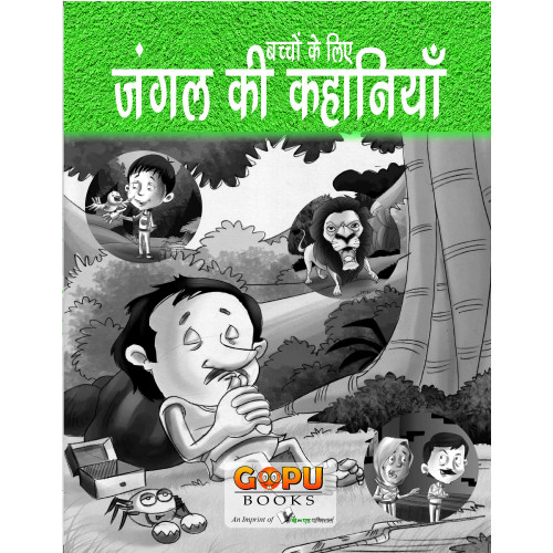 Jungle Ki Kahaniyan 