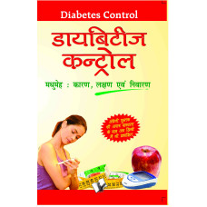 Diabetes Control - Madhumeh