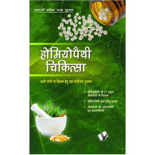 Homeopathy Chikitas