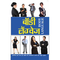 Body Language