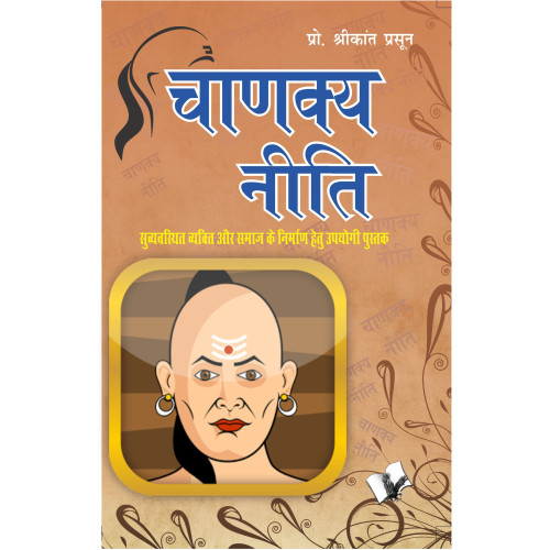 Chanakya Niti