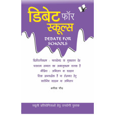 Debate For Schools