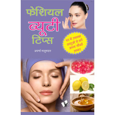 Facial Beauty Tips 