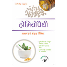 Homeopathy 