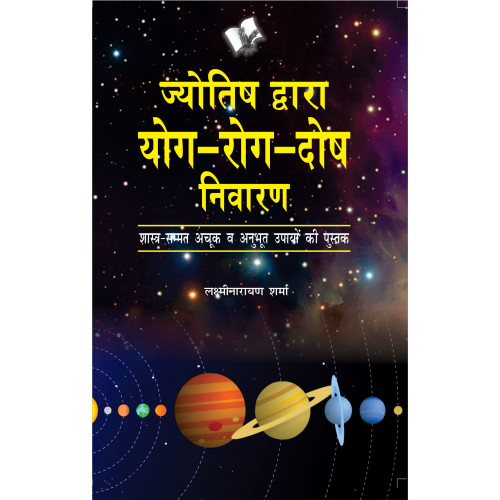 Jyotish Dwara Yog-Rog-Dosh Niwaran