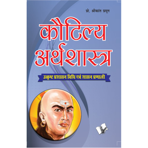Kautilya Arthshastra