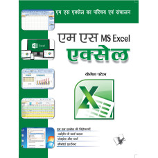 Ms Excel 