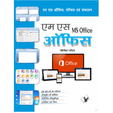 Ms Office 