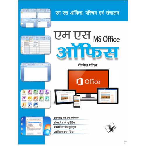 Ms Office 