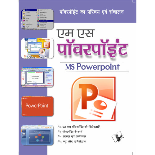 Ms Powerpoint