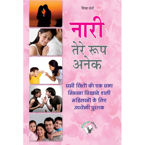 Nari Tere Roop Anek