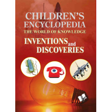 Children's Encyclopedia - Inventions and Discoveries 