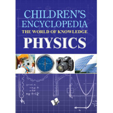 Children's Encyclopedia - Physics