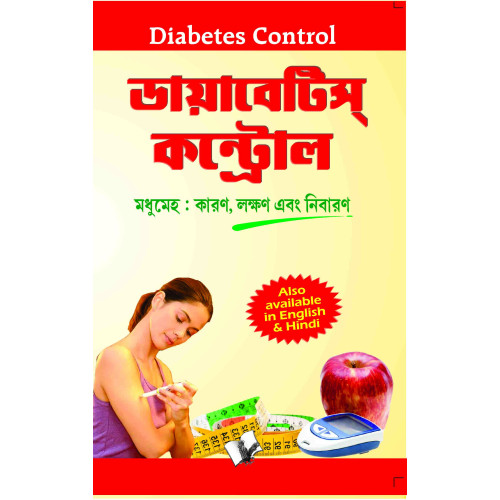 Diabetes Control (Bangla)