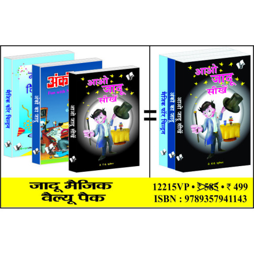 Jadu Magic Value Pack