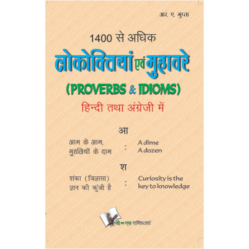 1400 Se Adhik Lokoktiya (Eng-Hindi)