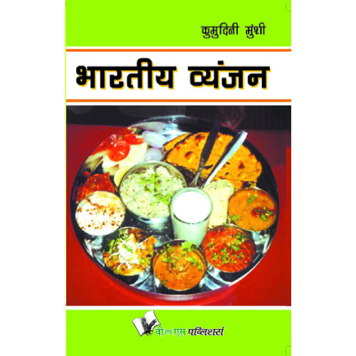 Bharatiya Vyanjan