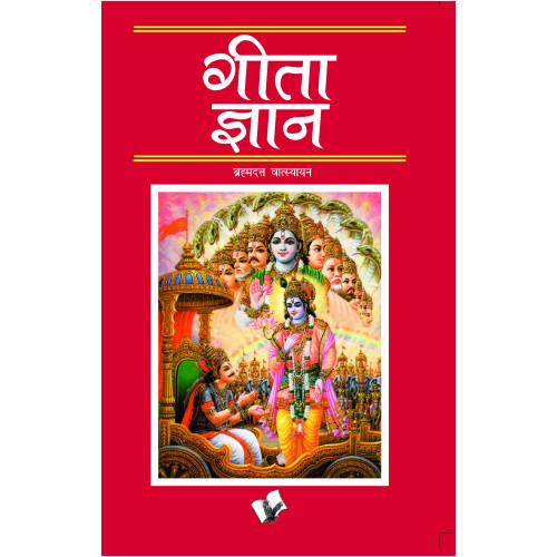 Geeta Gyan