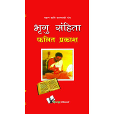 Bhrigu Sanghita