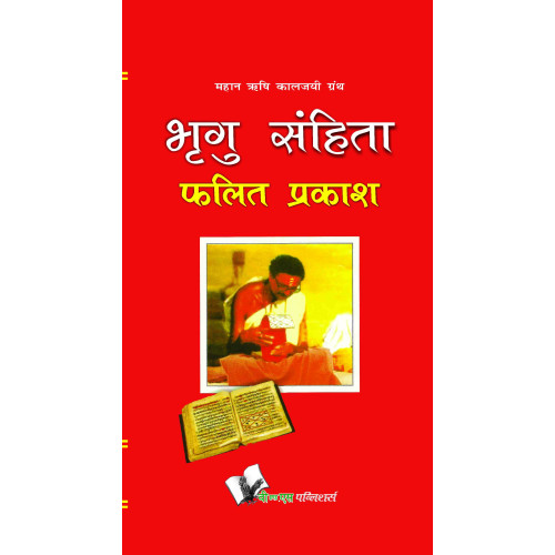 Bhrigu Sanghita