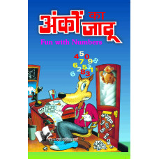 Anko Ka Jadu