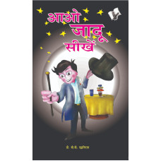 Aao Jadu Seekhein
