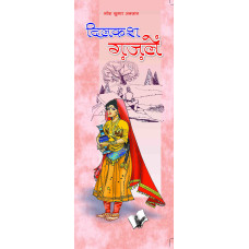 Dilkash Gazalein