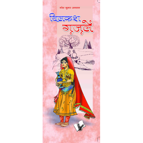 Dilkash Gazalein