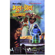 Bhoot Pret Ghatnaye