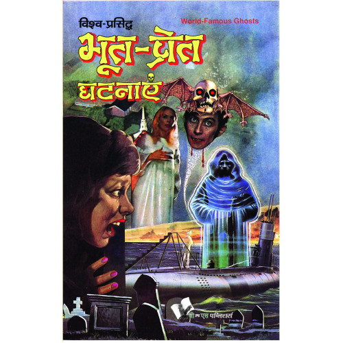 Bhoot Pret Ghatnaye