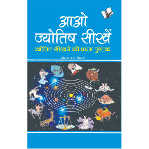 Aao Jyotish Seekhein