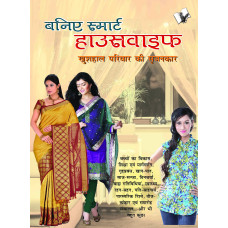 Baniye Smart Housewife