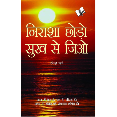 Nirasha Chhodo Sukh Se Jiyo