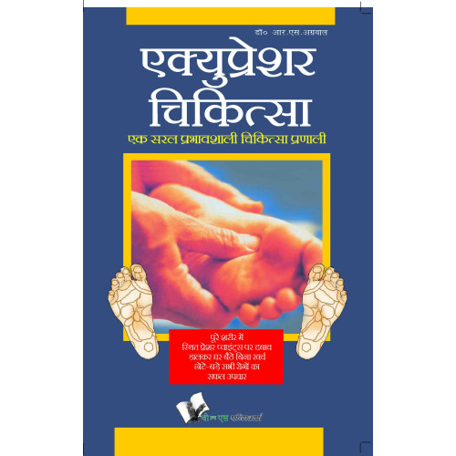 Acupressure Chikitsa