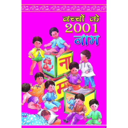 Bacchho Ke 2001 Naam