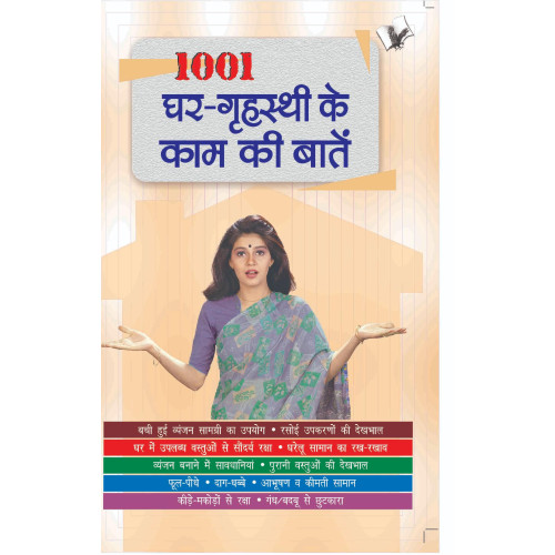 1001 Ghar - Grihasti Ki Kaam Ki Baatein
