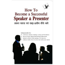 How To Become A Successful Speaker & Presenter