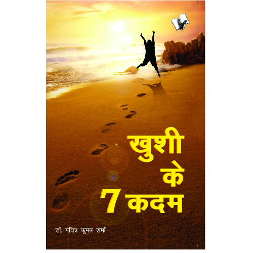 Khushi Ke 7 Kadam