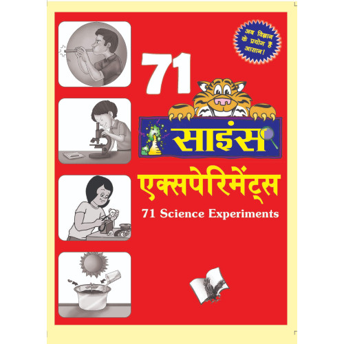71 Science Experiments (Hindi)