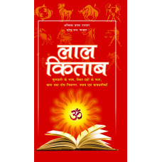 Lal Kitab