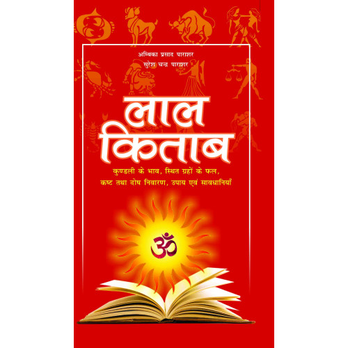 Lal Kitab