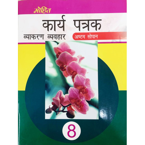 kariye Patrak (Astam Sopan)