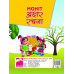 AKSHAR RACHANA (NURSERY).main